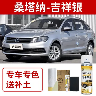Paint, Candy White, Avtomobil boya qələmləri - volkswagen-santana-auspicious-silver