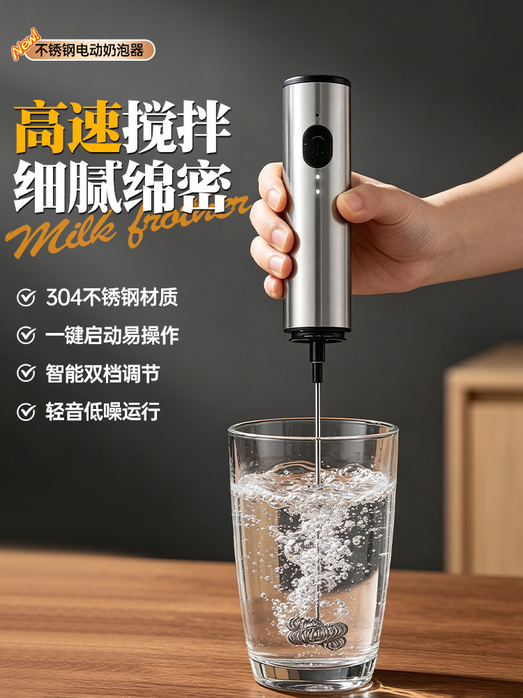Stainless Steel Electric Milk Frother Coffee Home Mini Milk Foam Machine Milk Mixer Handheld Cordless Whisk