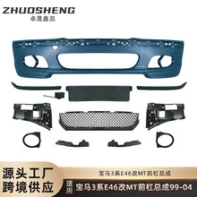 �m���1999-2004�ꌚ�R3ϵ����E46��MTǰ�ܿ��ɴ�����׼�