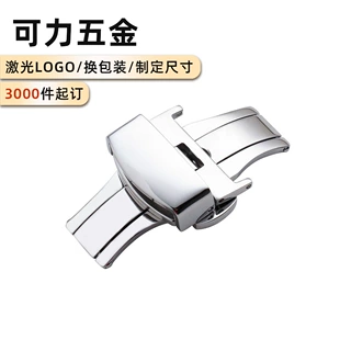 定制包装尺寸LOGO手表配件不锈钢双按蝴蝶扣表扣高品质表带钢带