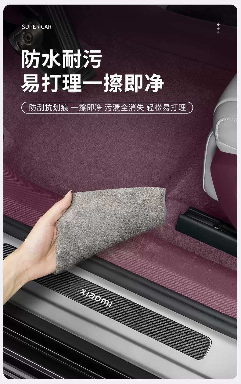 Suitable for Xiaomi Yu7 New Su7 Glue-Free Threshold Strip Carbon Fiber Pattern Upgraded Version Welcome Pedal Anti-Scratch Protective Plate