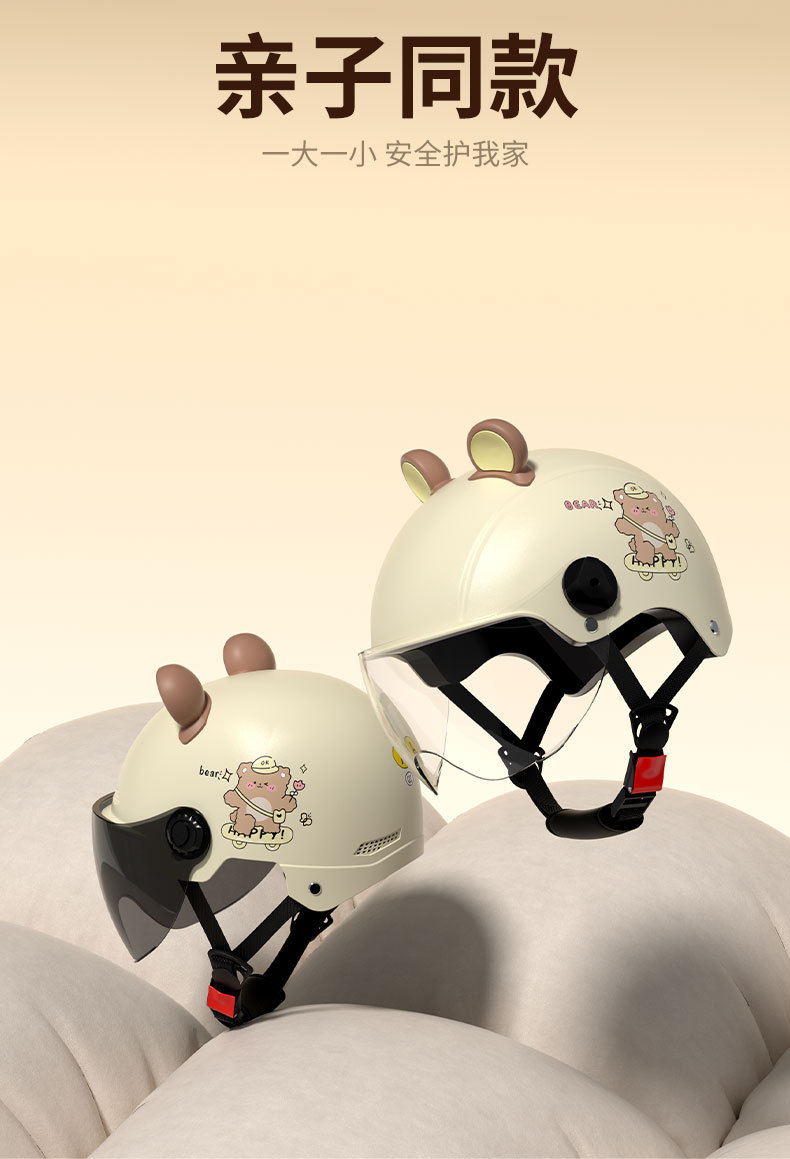 Electric Vehicle Parent-child Helmet Summer Breathable Sunscreen