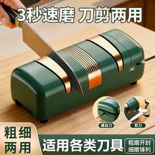 热卖四合一家用菜刀剪刀快速磨刀器全自动多功能金刚石电动磨刀器