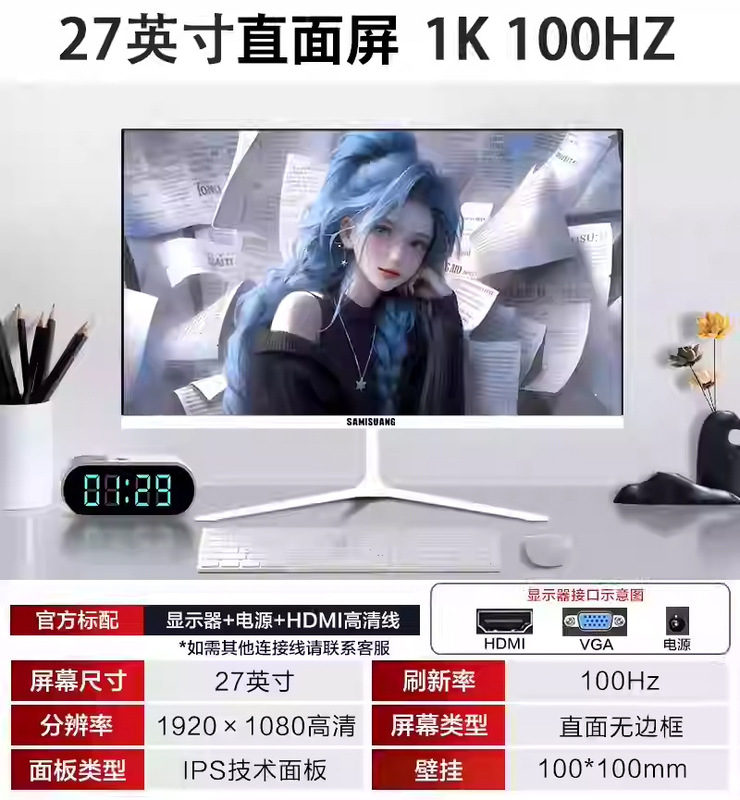 SAMISUANG24英寸2K165HZ显示器27高清32曲面电竞游戏IPS电脑屏幕|undefined