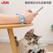 Z跨境热销逗猫项圈头戴式响铃逗猫棒袋装批发懒人式逗猫解闷玩具