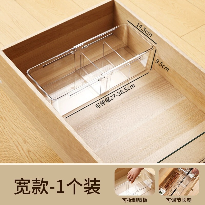 可伸缩收纳盒分隔抽屉式内置整理盒厨房餐具桌面化妆品杂物分格盒|undefined