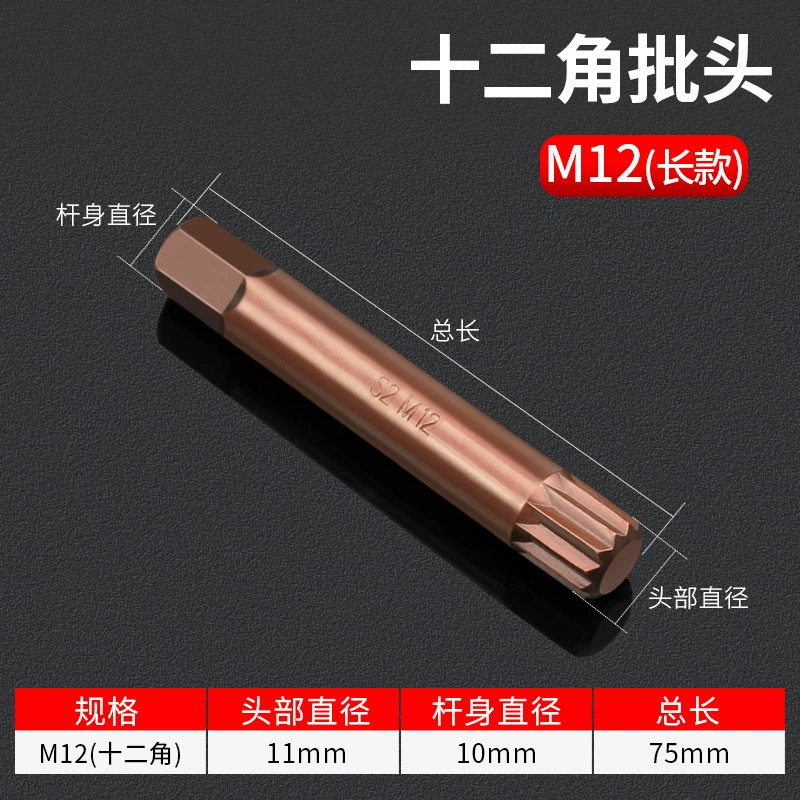 Hexagon plum blossom партия головок T30 6 цветков ключи 12 рогов plum blossom звезда сполы вращение M10 одиночная опора автоинструменты T40