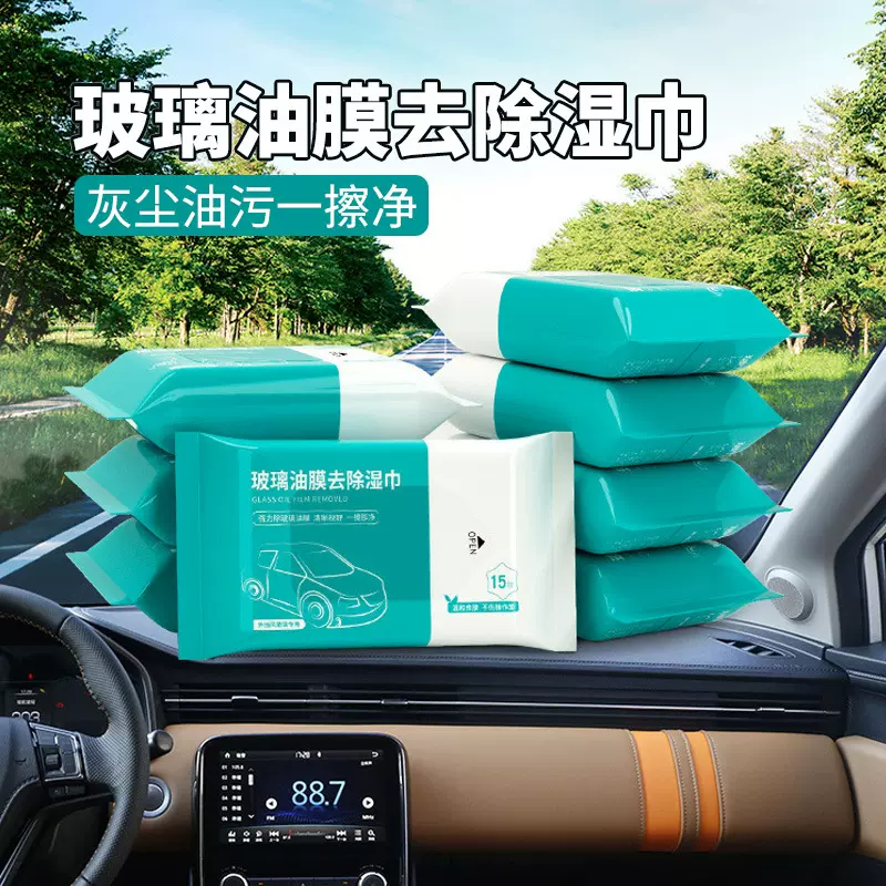 众横玻璃油膜去除湿巾汽车前玻璃去油清洁油膜清洗剂去污免洗湿巾