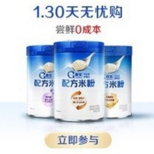 【甄选A2β-酪蛋白】嘉宝配方米粉高蛋白益生菌高铁婴儿米粉