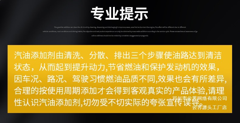 Yunjie Liquid Gold Fuel Additive Powerful Carbon Deposit Remover Gasoline Additive Engine Three-Way Catalytic Cleaner