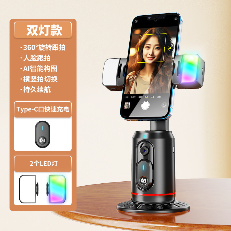 Q02 インテリジェント AI 顔認識携帯電話 PTZ Douyin ライブブロードキャスト自撮りアーティファクトパノラマフォローアップ手ぶれ補正アーティファクト|undefined