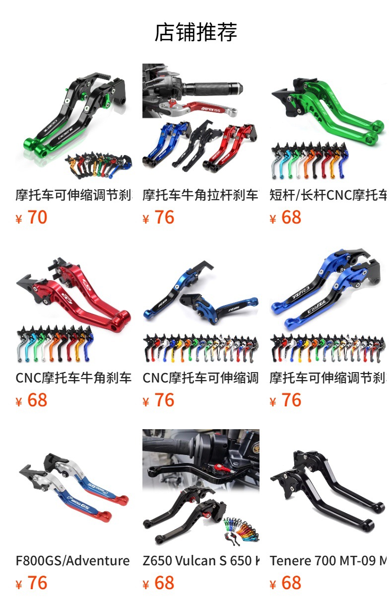 Motorcycle modified brake lever clutch horn lever retractable folding XSR900/XSR700