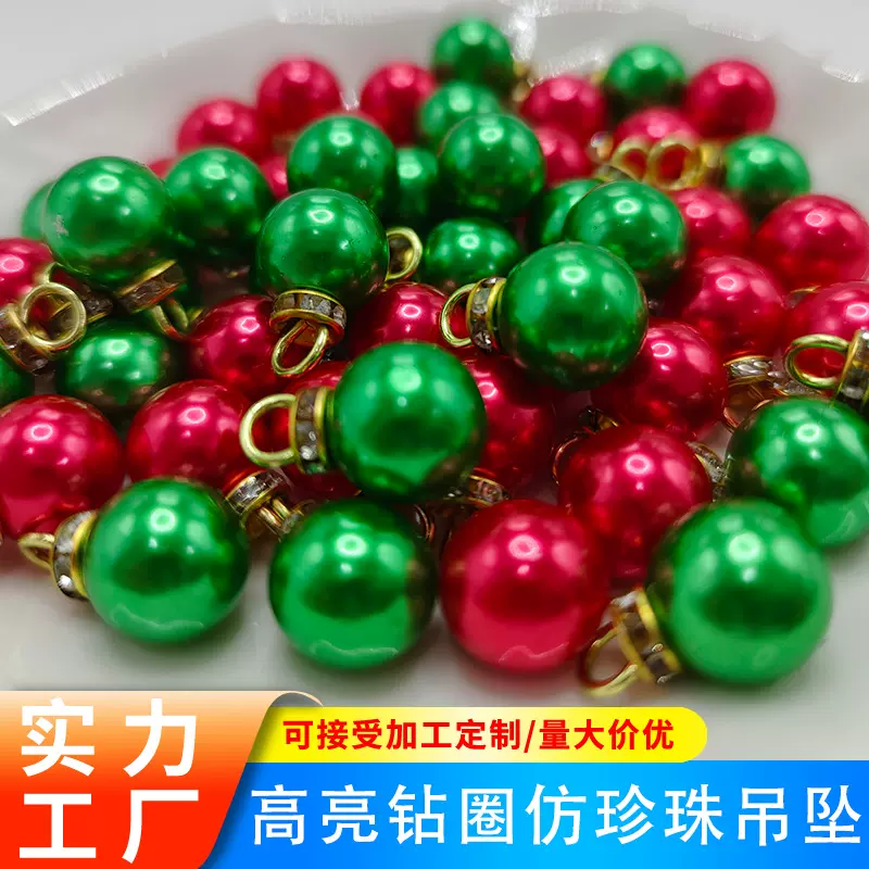 高亮abs仿珍珠半孔单针带钻配饰批发diy手工礼品圣诞装饰饰品批发