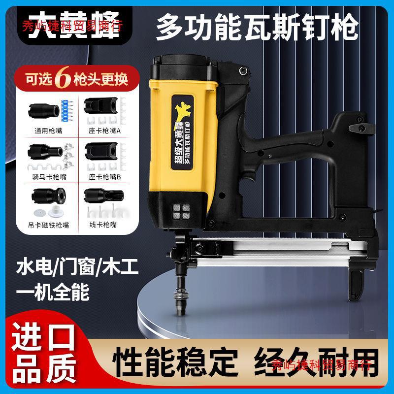 瓦斯钢钉枪水电多用瓦斯枪瓦斯射钉气钉枪抢水泥锂电打钉射钉器枪