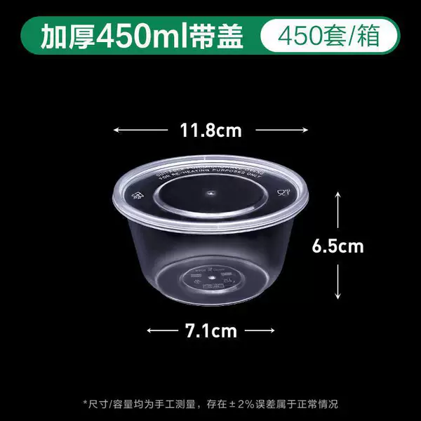 450 ml