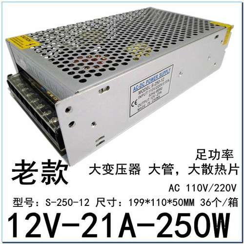 S-250W12V21A switching power supply 20.8A factory direct sales 24V10.5A DC regulated monitoring LED power supply