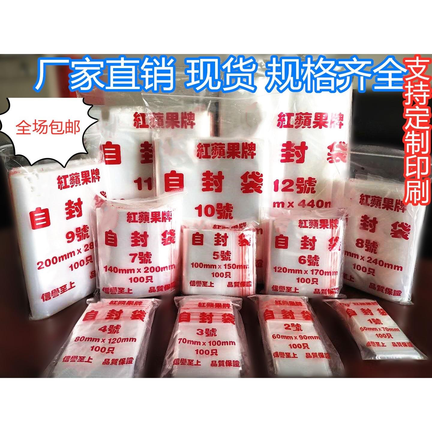 自封袋批发小号 大号 加厚pe透明塑料自封袋定 制规格齐
