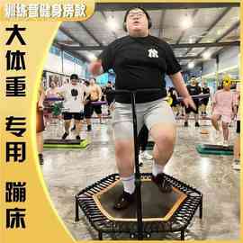 成人室内健身房减肥大人运动儿童专业小孩跳跳床弹力绳家用蹦蹦床