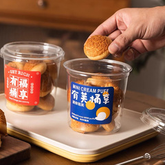 迷你泡芙桶有芙福同享泡芙包裝盒曲奇罐雪花酥蔓越莓餅乾桶西點盒