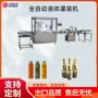 多功能灌装自动液体拧盖机