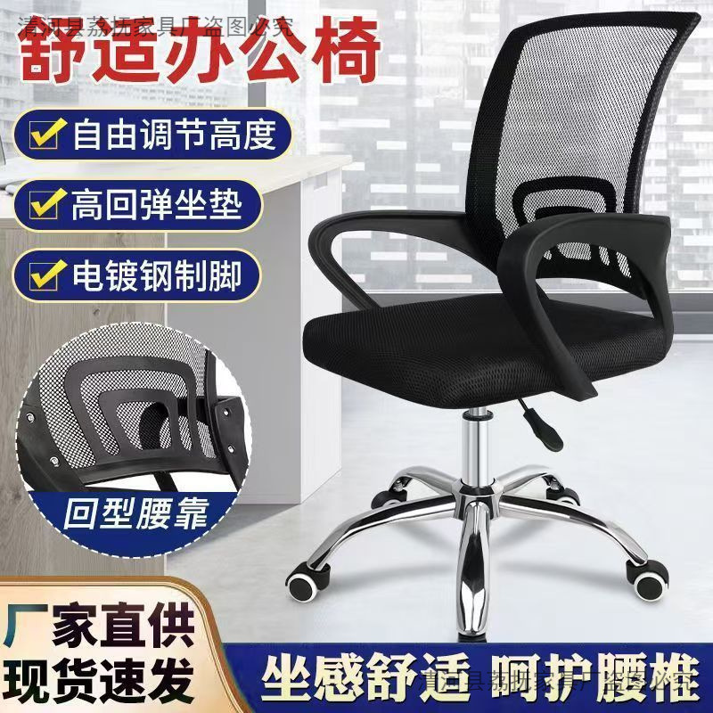 Office Chair, Special Chair for Negotiation and Meeting, Sedentary Home Rotating Ergonomic Comfortable Adjustable Universal Wheel Computer Chair