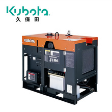 日本原装进口KUBOTA久保田5.5/6.0KW单相双缸水冷柴油发电机J106