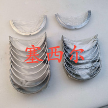 适用于康明斯NT855发动机配件主轴瓦组件曲轴瓦带止推片3801262