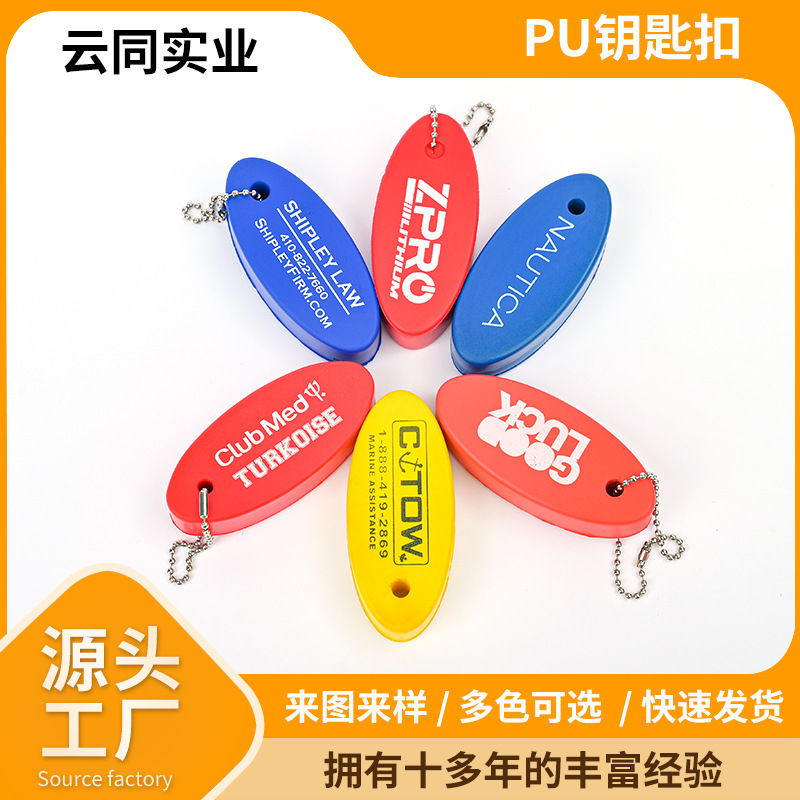 Factory eva foam pendant oval NBR rubber LOGO luggage hanging piece dipping floating PU sponge keychain