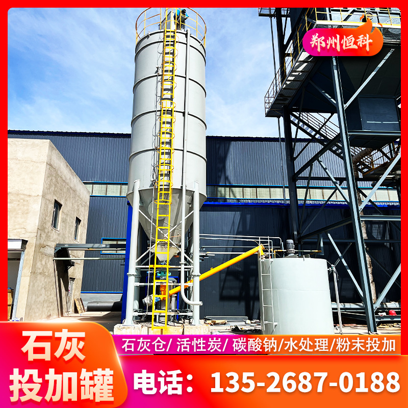 石灰料仓 石灰投加系统 活性炭投加 纯碱投加装置 粉末输送投加