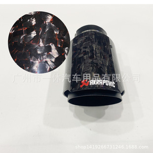 Scorpio Ak Carbon Fiber Tail Throat Forged Pattern Tail Throat Muffler Straight Edge Carbon Fiber Car Exhaust Pipe Tail Throat 89mm