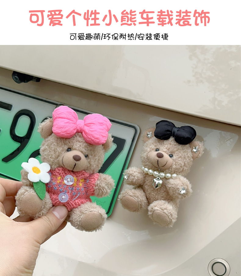 Internet Celebrity Cute Foreign Style Personality Bear Car Decoration Ornaments Plush Doll Stable Car Supplies Goddess