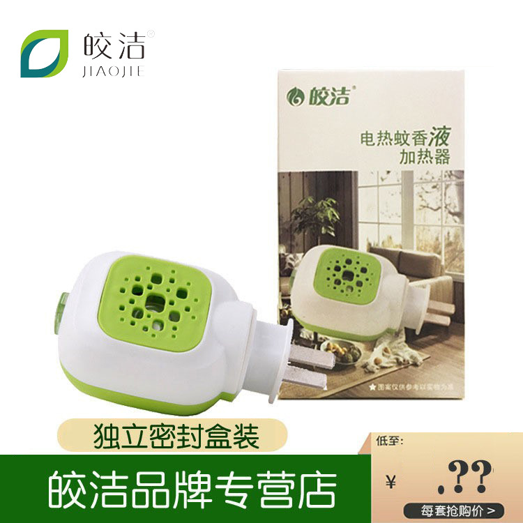Large Quantity Preferential Wholesale Hotel Club Jiaojie Mosquito Repellent Liquid Heater Direct Plug-In Mosquito Repellent Household Socket Mosquito Killer