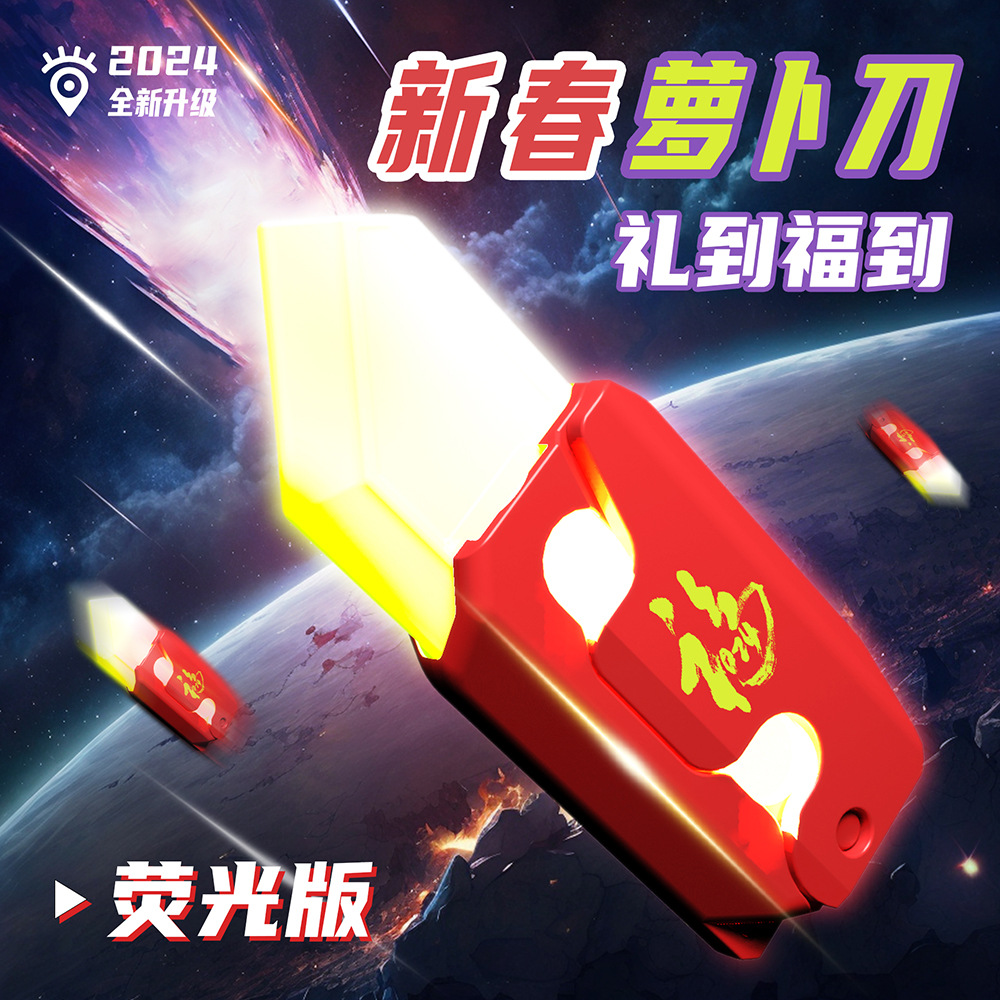 [그래비티 당근 칼] 새해 스타일 30개