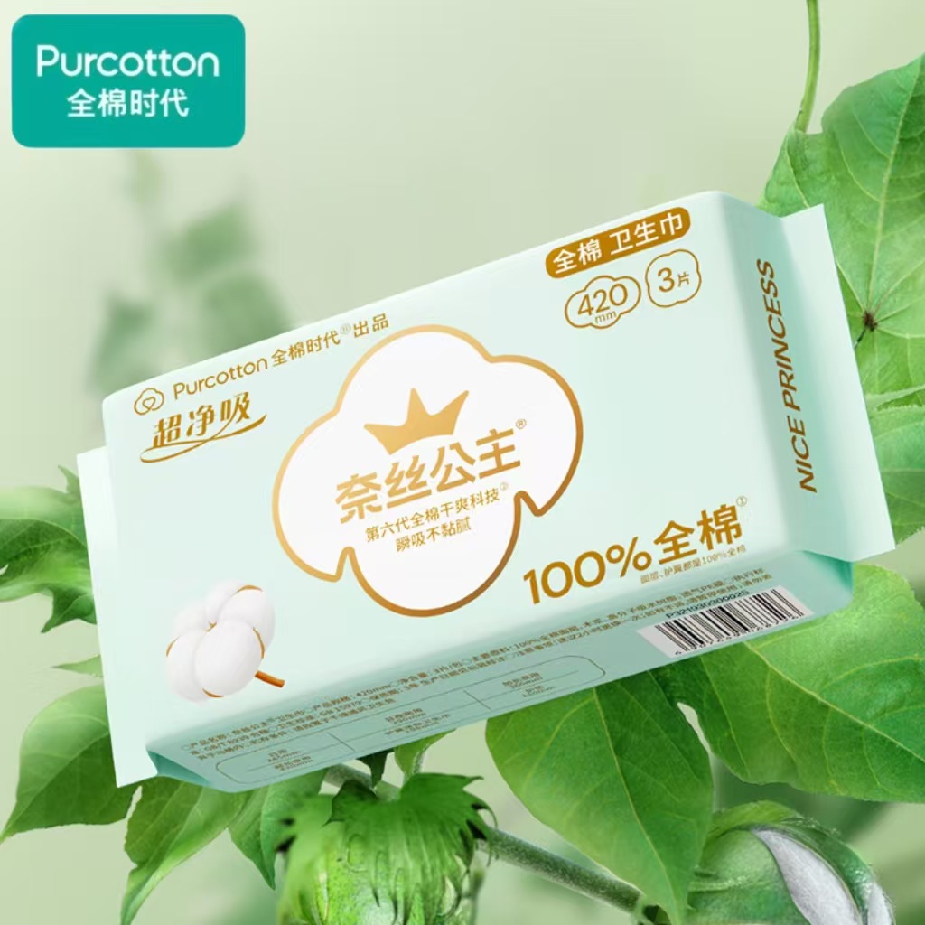 全綿時代の奈糸姫の超薄生理用ナプキンの安眠ズボンシリーズ