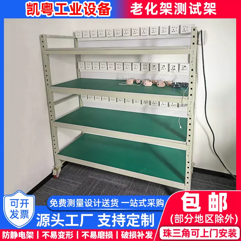 多功能测试架周转车电子流水线实验室卡扣拼接移动防静电老化架