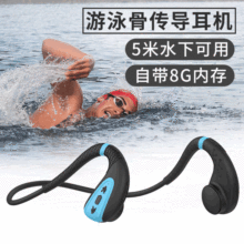 IPX8級可游泳頭戴式運動mp3耳機無線立體聲自帶8G骨傳導藍牙耳機