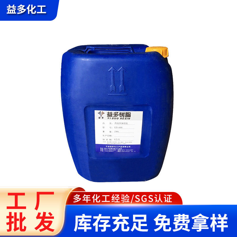 白胶七叶白乳胶乳液一江白乳胶益多白乳胶复合白乳胶(图)