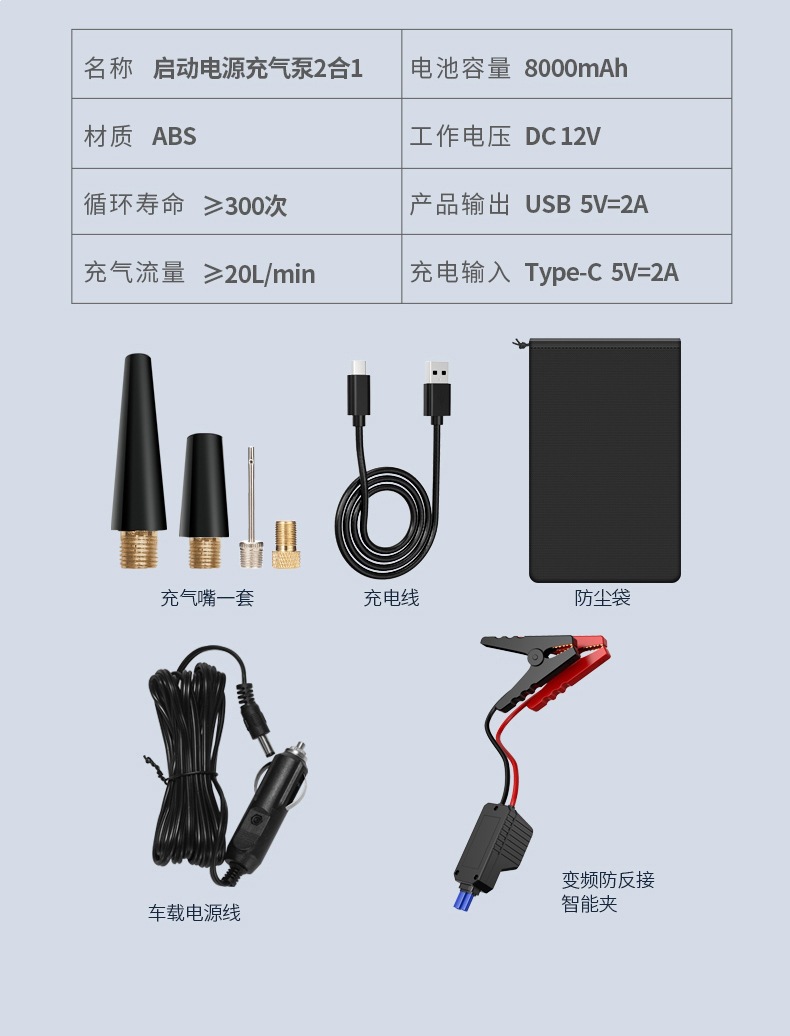 Tire Inflator and Emergency Jump Starter All-In-One Device 12V Car Battery Booster and Power Bank
