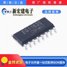 ���IEG/�پ�΢ EG1163S EG1163  �߉��_�P�ԴоƬ  ԭ�Sԭ��