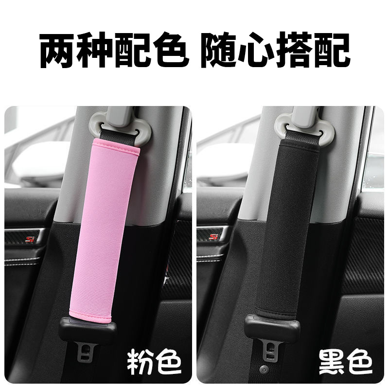 Car Seat Belt Protective Cover, Universal Ice Silk Shoulder Pads, Anti-Slip, Anti-Sweat, Relieve Fatigue