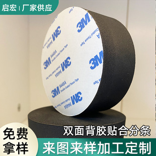 Factory Direct Supply High Rebound Sealed Cr Foam 3m Adhesive Foam Double-Sided Tape Epdm Fire Retardant Foam
