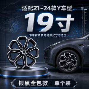 Suitable for Tesla Model Y 19-inch MIST full-cover wheel hub protection cover, new wheel hub modification accessories