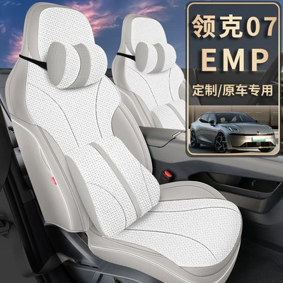 EMP Special Hemp Seat Cover: Four Seasons Pad