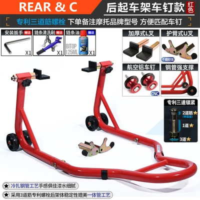 Lift Frame Front and Rear: Motorcycle frame - later-strengthened-c-model-lu-forkcar-nail-bright-red-more-stable-parking-comes-with-chain-oil