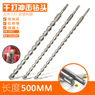 Electric hammer percussion drill square shank round shank 12 14 16 18 20 22 28*500mm lengthened alloy drill bit