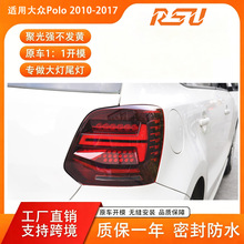 �m�ô󱊲��_POLO 10-17����Q2�LED��ˮ�D��β�����ɼt/Ѭ��ɫ
