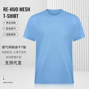 European Size Ready-Made Short-Sleeved Round Neck Quick-Drying T-Shirt Advertising Shirt Loose Sports Running Breathable T-Shirt Top Short-Sleeved Printing