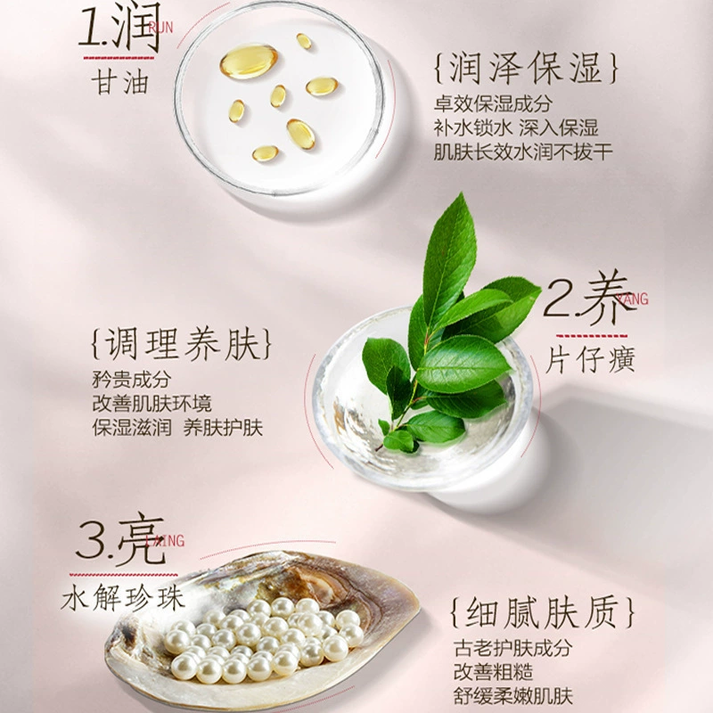 Moisturizing brightening cream from pearl for skin care