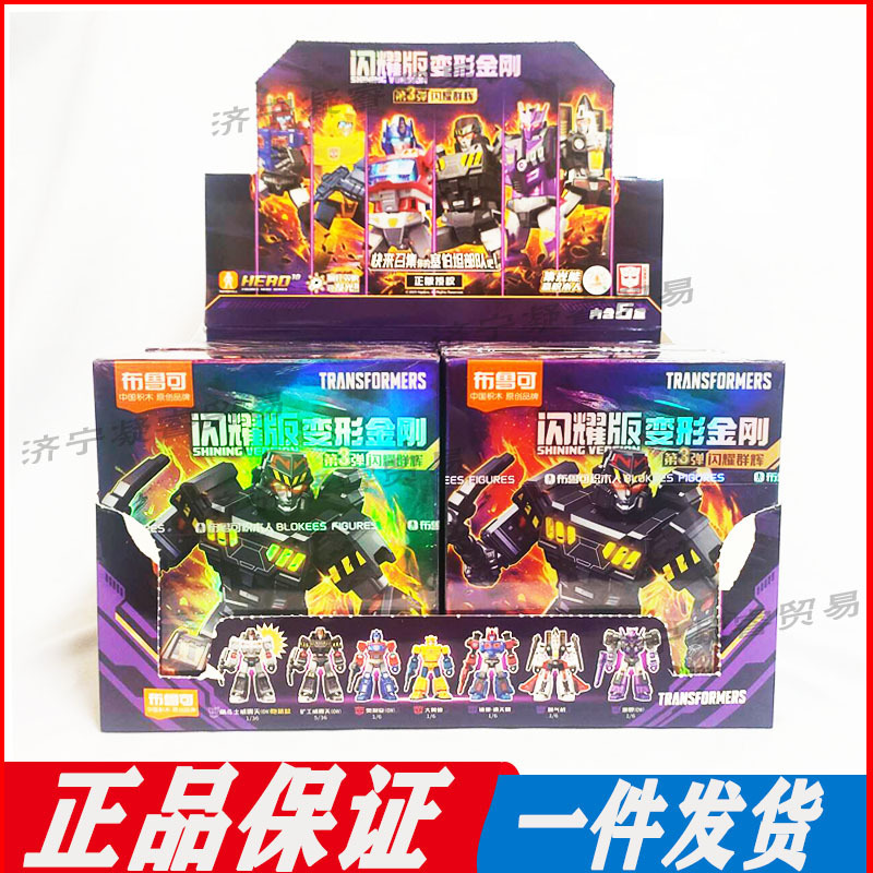 ブルー可変トランスフォーマーシャイン 3 バレットオプティマスプライムビルディングブロック人形発光ターン組み立て教育玩具男性用|undefined