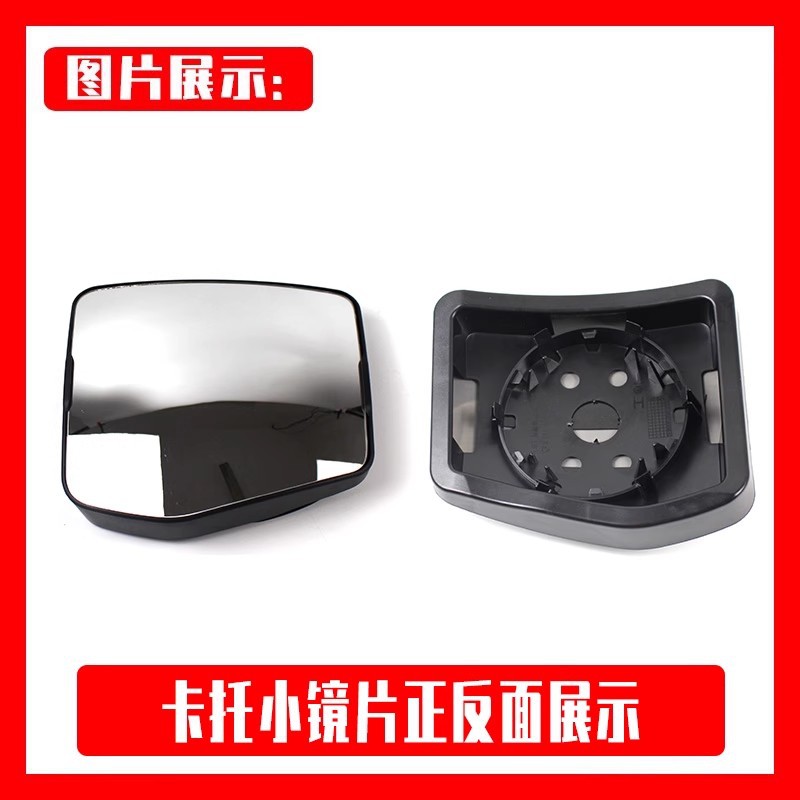 Large field of view rear view auxiliary mirror – Futian for Foton Aumark, Aoling - left-side-card-slot-small-mirror